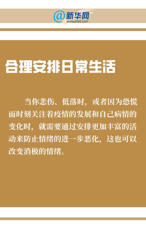 心理健康职业生涯