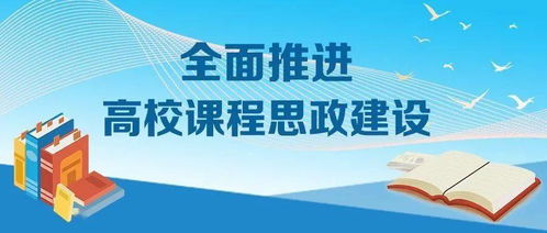 高校进行课程建设有什么意义?