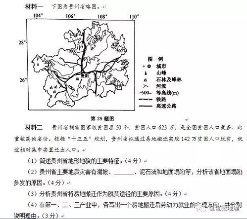 地理考察的是学生的什么能力