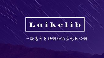 区块链技术可用在教育的哪些方面呢