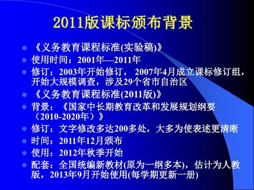 初中语文数字化教学资源运用研究