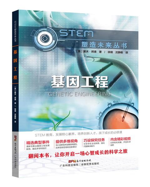 stem课程意义