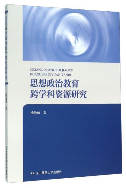 跨学科教育的意义?