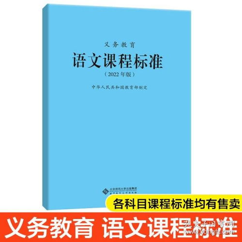 语文课程标准修订年份