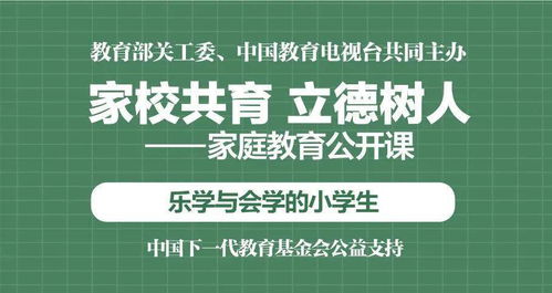 学校家庭共同教育激励语句