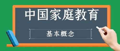 国际家庭教育日是哪天