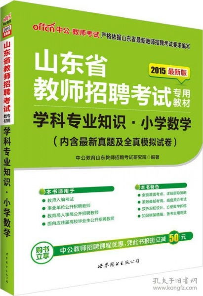 教师专业发展就是教师学科专业知识的发展