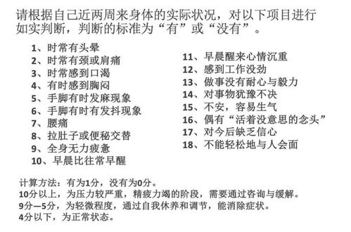 建议：压力无处不在，如何科学管理心理学压力？