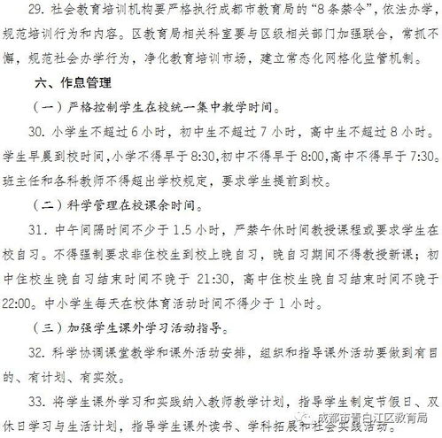 关于小学生课业负担的调研报告