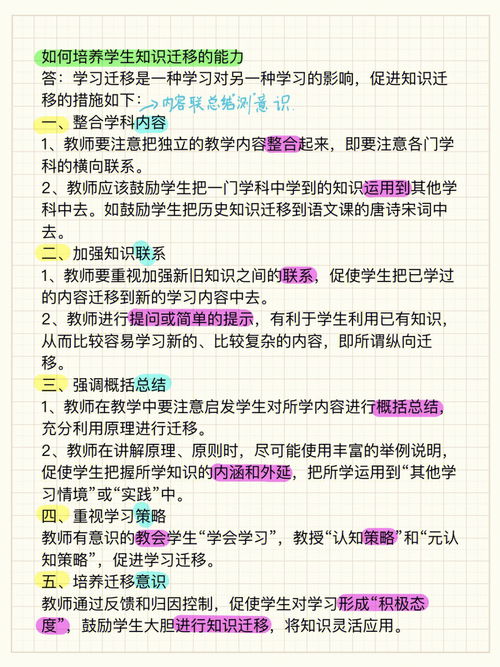 教育心理学对提高教学效果的意义是