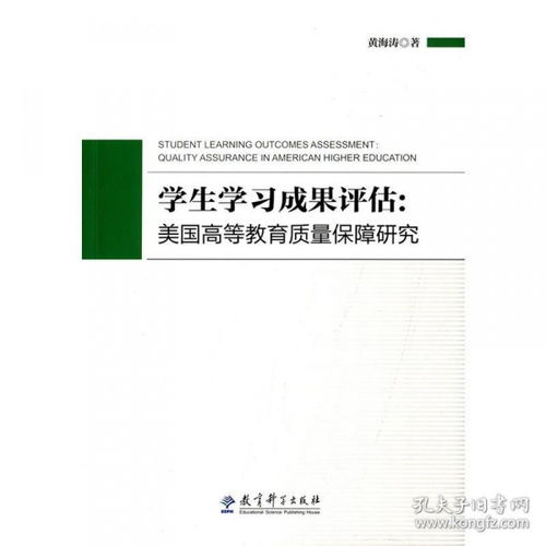 国际教育交流的成效评估论文，国际教育交流的