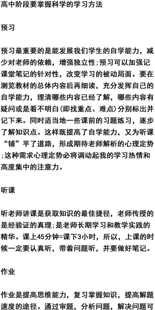 高中学业规划对大学选择的影响论文，高中学业规划对大学选择的影响