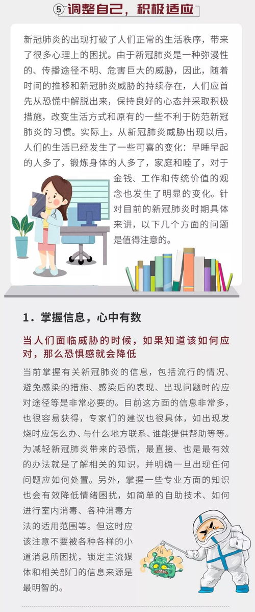 学业规划中的心理健康支持包括