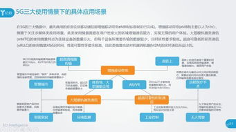 移动教育的发展：定义、历程、技术基础、应用场景、未来趋势与挑战