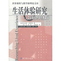 比较教育的研究领域，比较教育学的视野与挑战