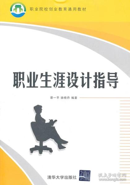 大学创业教育对职业生涯发展的意义