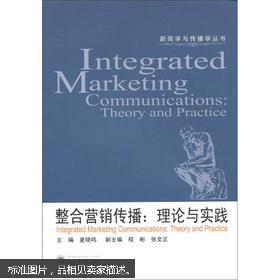 传媒与新闻学：理论、实践与影响