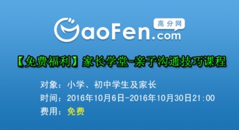 家庭中亲子沟通的方法、问题及指导研究，一、目录