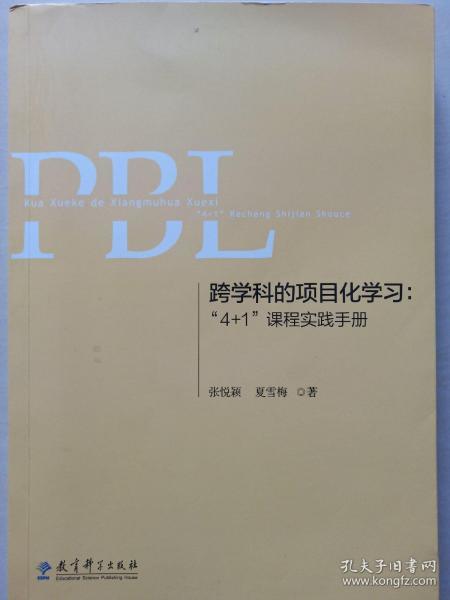 如何开展项目化教学：从理论到实践的全面指南