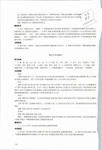 数字化语文：进入崭新的学习时代