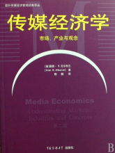 新闻传播学：一门涉及广泛领域的学科