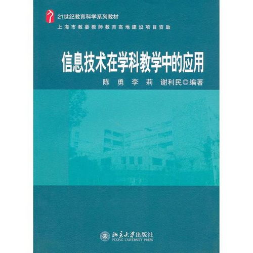 信息技术给学科教学带来了哪些变化，一、引言