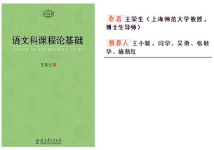 语文教育相关的学术著作，语文教育的新视角：技术与创新