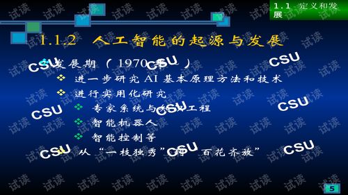 智能教室技术对提升教学互动性的贡献，一、引言