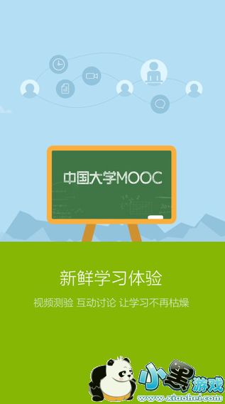 慕课(MOOC)对传统学习模式的冲击