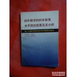 国际教育交流的成效评估报告