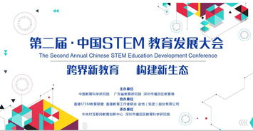 stem教育在我国的成效