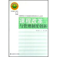 课程改革对课程评价的要求是