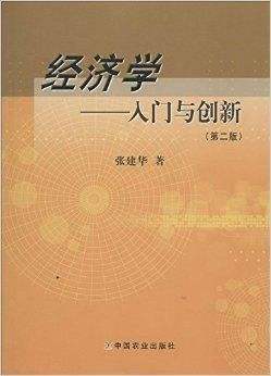 经济学研究中的实证方法和规范方法要解决的问题分别是