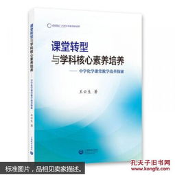 化学教育的新视野的核心观点包括哪些?