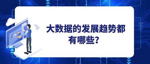 基于大数据技术的教育模式创新与研究