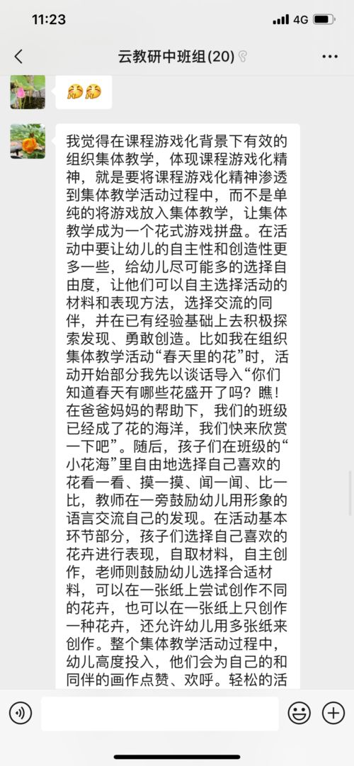 游戏化教学的弊端