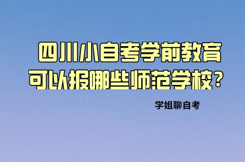 对待学前教育的态度