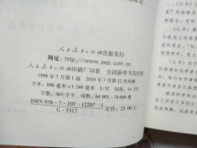 教育社会学的感受与体会