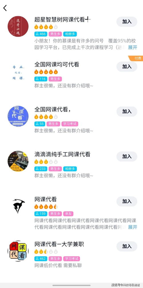 网课会泄露信息吗