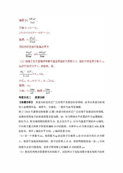 物理学与现代科技的关系