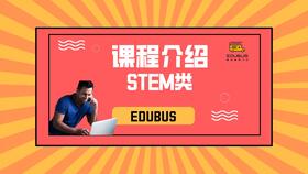 stem学科包括