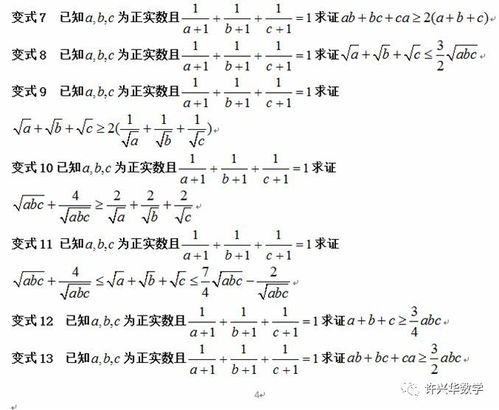 探究式教学在高中数学教学中的应用研究