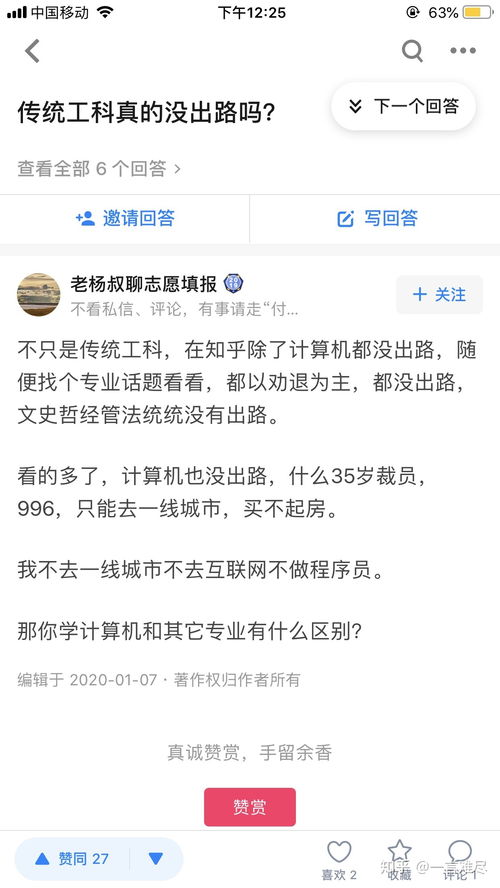 跨专业考生物学科教学研究生好吗