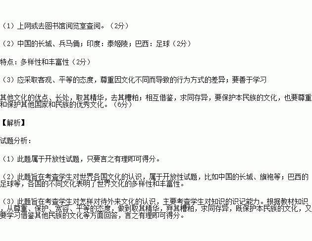 多元文化教育的正确理解是什么