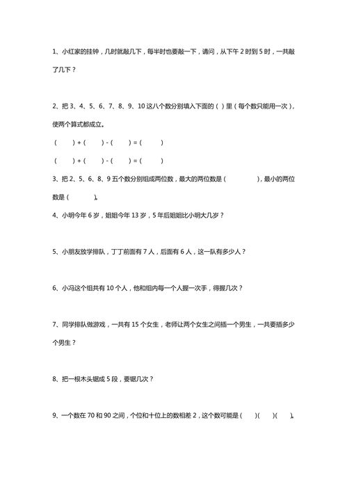 数学思维 培养