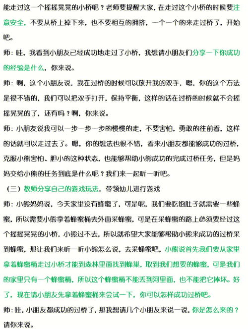 游戏化教学对老师的要求是什么