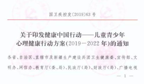 浅谈青少年心理健康教育的重要性