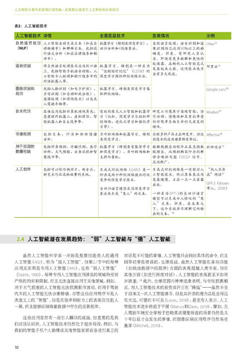 教育政策专家分析最新教育法案全文内容