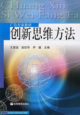 培养学生创新思维的意义