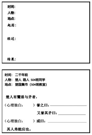 游戏化教学的目的